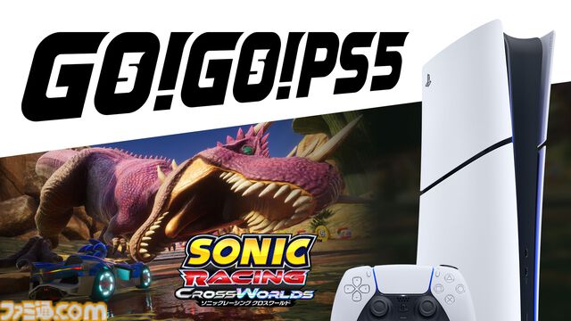 PS5デジタルエディション（日本語専用）と『メタファー』『ソニックレーシング クロスワールド』の各セットが59990円。Amazonや楽天などで販売中