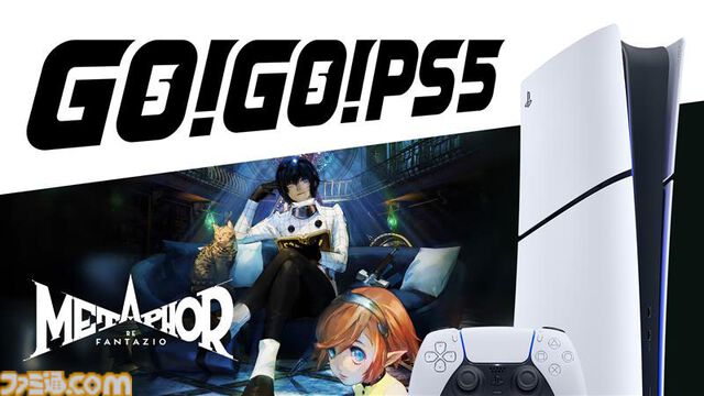 PS5デジタルエディション（日本語専用）と『メタファー』『ソニックレーシング クロスワールド』の各セットが59990円。Amazonや楽天などで販売中