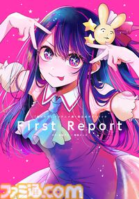 アニメ2期『【推しの子】』初回放送日は7月3日。鮫島アビ子役は佐倉綾音、GOA役は小野大輔など追加声優情報が解禁