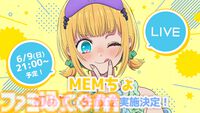 アニメ2期『【推しの子】』初回放送日は7月3日。鮫島アビ子役は佐倉綾音、GOA役は小野大輔など追加声優情報が解禁