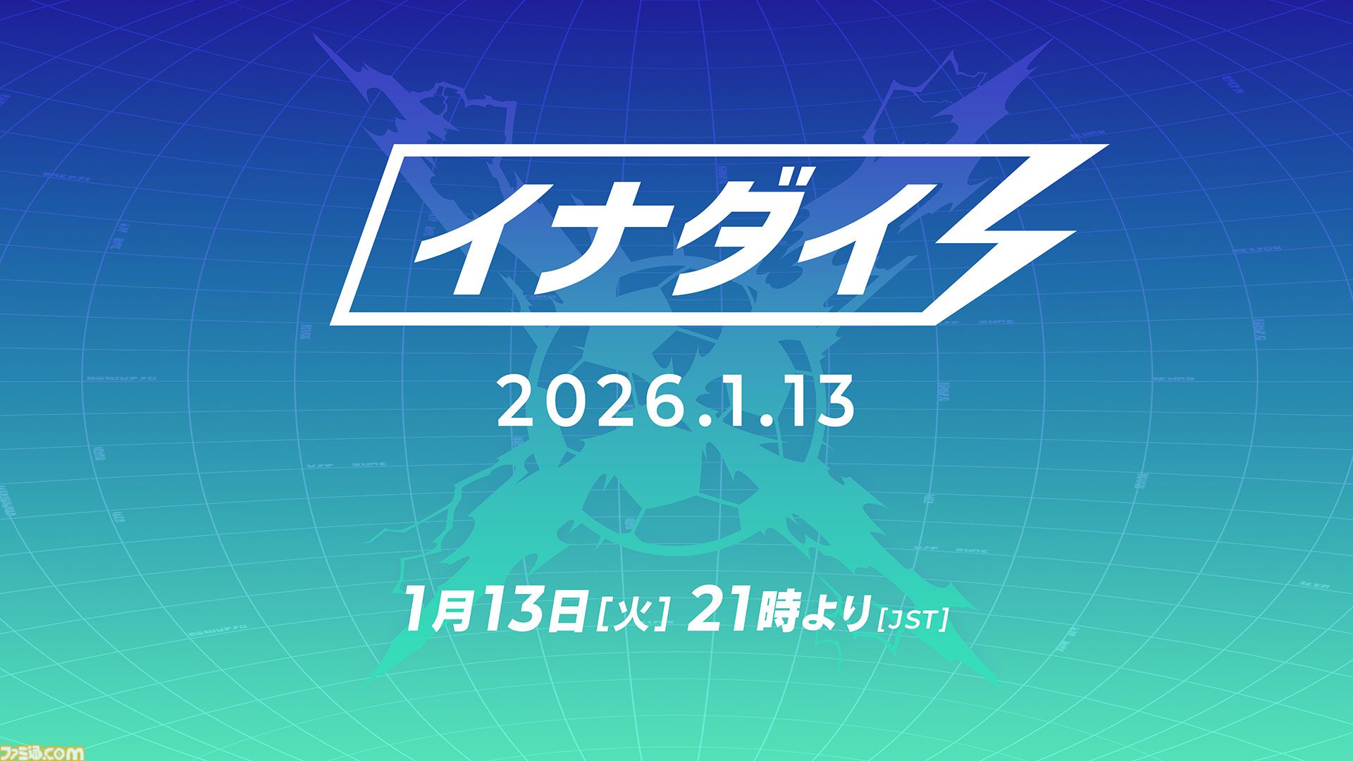 『イナイレ 英雄たちのヴィクトリーロード』大型アプデでクロニクルモードに『ギャラクシー』『イナダン』ルート追加。2026年1月のイナダイで新情報解禁