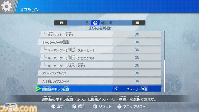 『イナイレ 英雄たちのヴィクトリーロード』大型アプデでクロニクルモードに『ギャラクシー』『イナダン』ルート追加。2026年1月のイナダイで新情報解禁