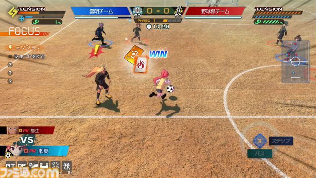 『イナイレ 英雄たちのヴィクトリーロード』大型アプデでクロニクルモードに『ギャラクシー』『イナダン』ルート追加。2026年1月のイナダイで新情報解禁