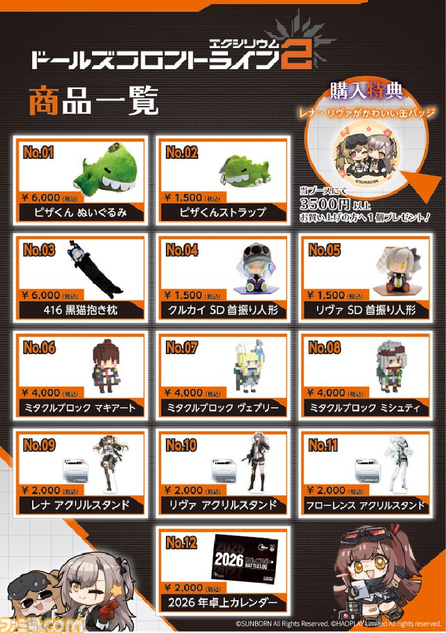 【コミケ107】2025年冬コミ企業ブース出展情報まとめ。『アークナイツ』『NIKKE』『鳴潮』『アトリエ』シリーズやホロライブなど注目のブースを一挙紹介【随時更新】