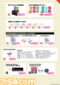 【コミケ107】2025年冬コミ企業ブース出展情報まとめ。『アークナイツ』『NIKKE』『鳴潮』『アトリエ』シリーズやホロライブなど注目のブースを一挙紹介【随時更新】