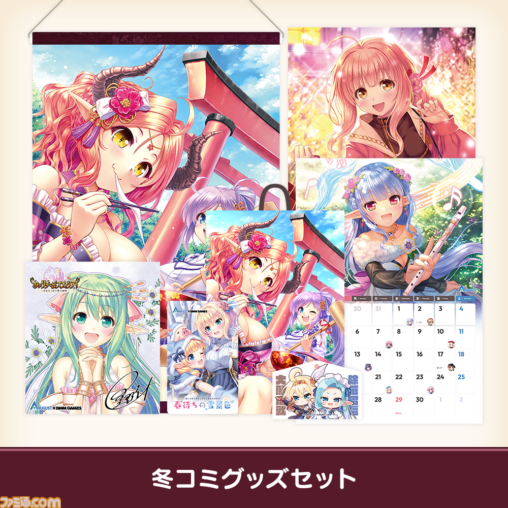 画像ページ (79/83) 【コミケ107】2025年冬コミ企業ブース出展情報