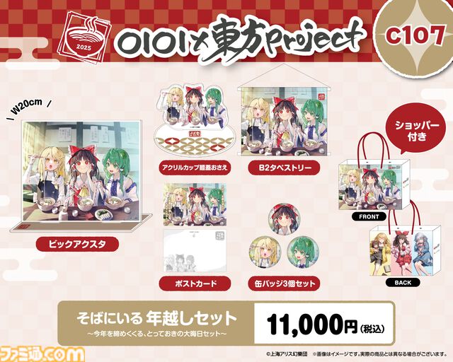 【コミケ107】2025年冬コミ企業ブース出展情報まとめ。『アークナイツ』『NIKKE』『鳴潮』『アトリエ』シリーズやホロライブなど注目のブースを一挙紹介【随時更新】