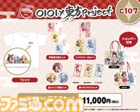 【コミケ107】2025年冬コミ企業ブース出展情報まとめ。『アークナイツ』『NIKKE』『鳴潮』『アトリエ』シリーズやホロライブなど注目のブースを一挙紹介【随時更新】