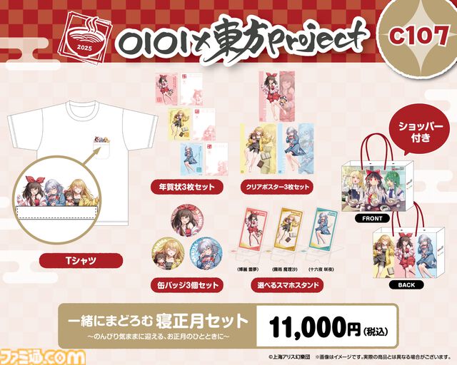 【コミケ107】2025年冬コミ企業ブース出展情報まとめ。『アークナイツ』『NIKKE』『鳴潮』『アトリエ』シリーズやホロライブなど注目のブースを一挙紹介【随時更新】