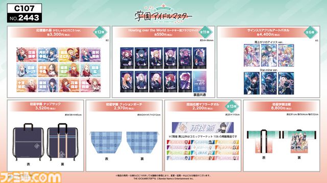 【コミケ107】2025年冬コミ企業ブース出展情報まとめ。『アークナイツ』『NIKKE』『鳴潮』『アトリエ』シリーズやホロライブなど注目のブースを一挙紹介【随時更新】