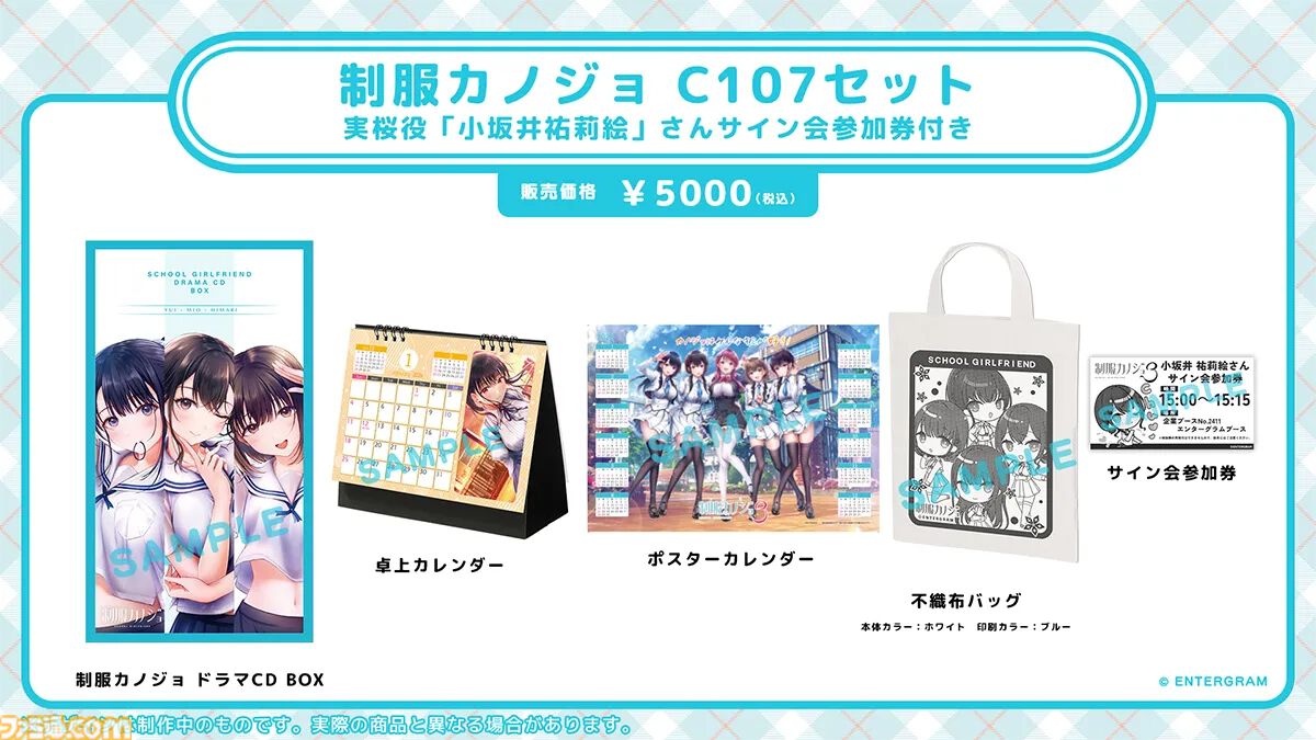 画像ページ (14/83) 【コミケ107】2025年冬コミ企業ブース出展情報