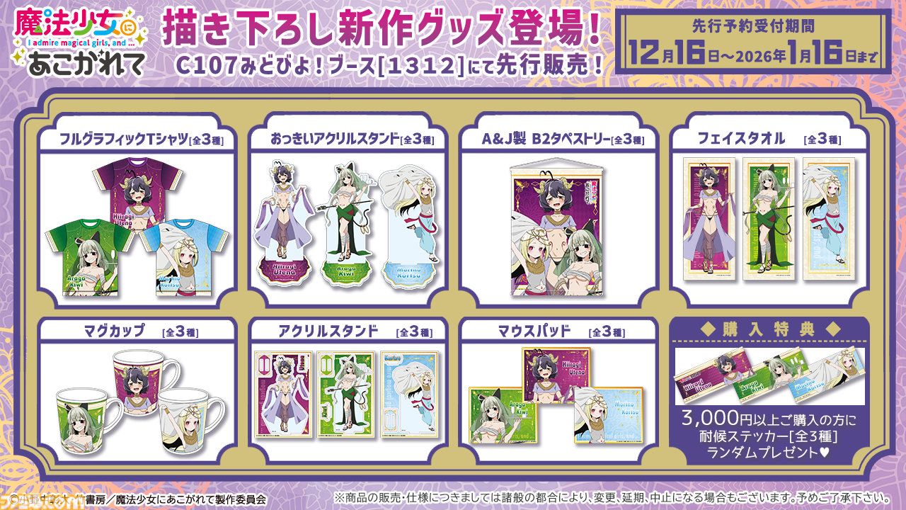 コミケ c107 nikoo 瑠璃の涙 結城さくな 会場販売アクスタセット コミケ c107 nikoo 瑠璃の涙 結城さくな 会場販売アクスタセット