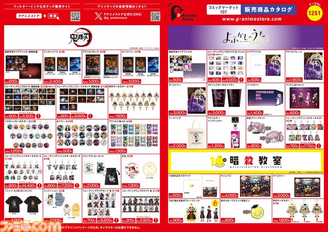 【コミケ107】2025年冬コミ企業ブース出展情報まとめ。『アークナイツ』『NIKKE』『鳴潮』『アトリエ』シリーズやホロライブなど注目のブースを一挙紹介【随時更新】