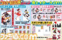 【コミケ107】2025年冬コミ企業ブース出展情報まとめ。『アークナイツ』『NIKKE』『鳴潮』『アトリエ』シリーズやホロライブなど注目のブースを一挙紹介【随時更新】