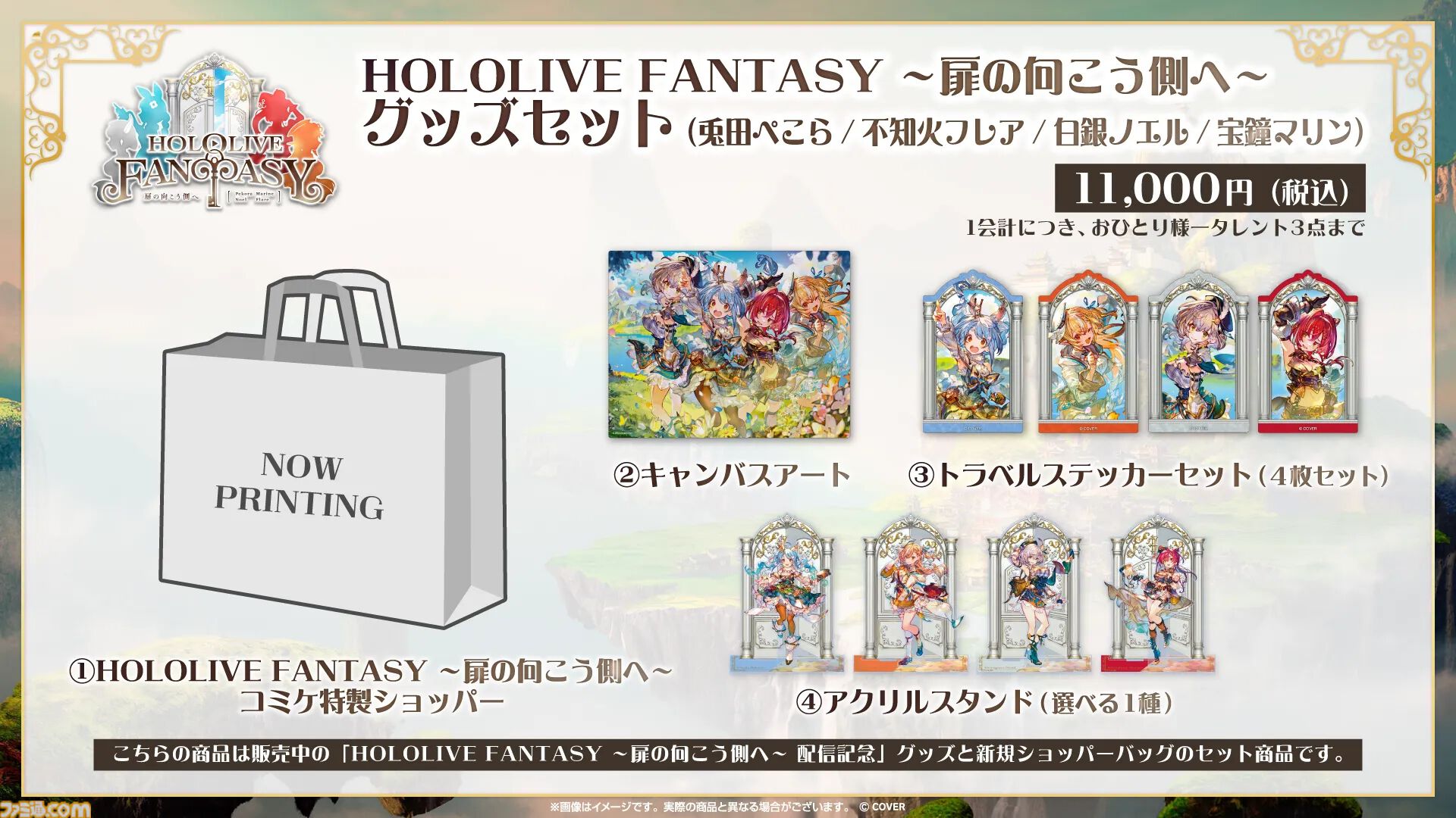 コミケ107】2025年冬コミ企業ブース出展情報まとめ。『アークナイツ