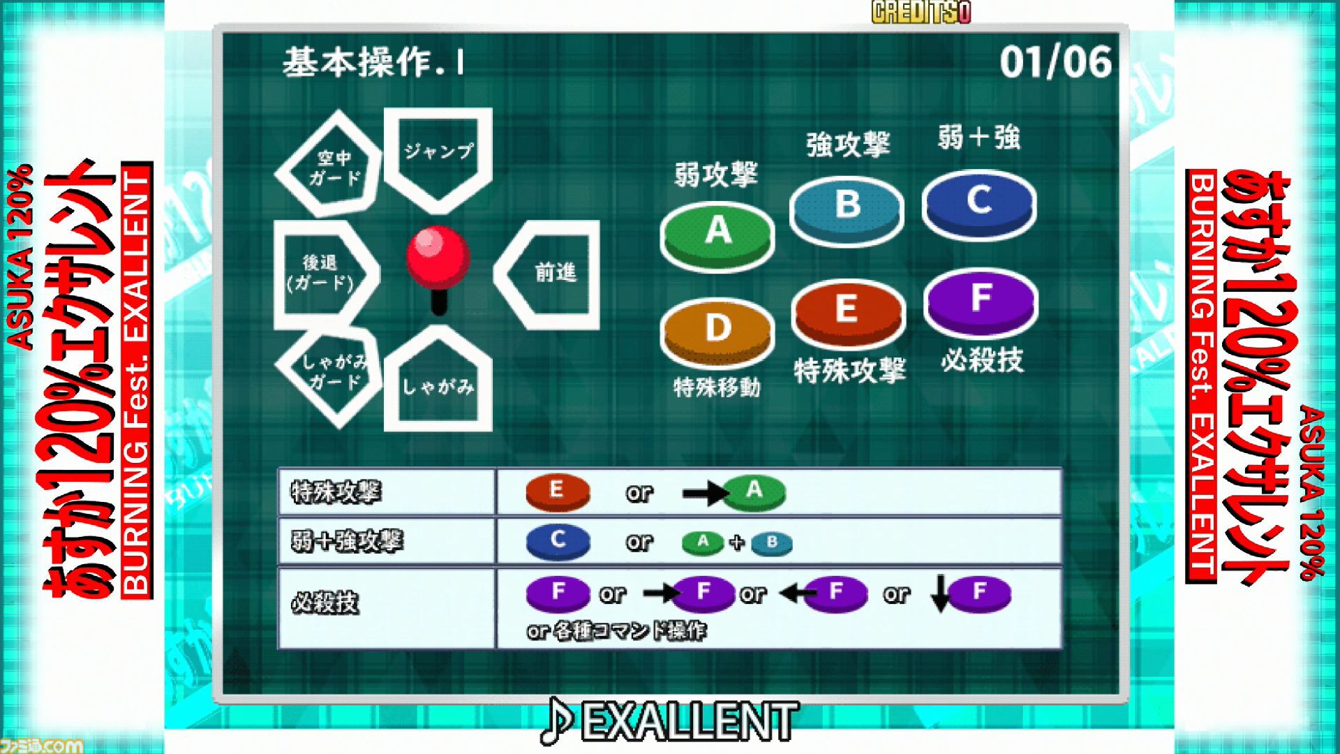 あすか120%エクサレント』ギャル対戦格闘ゲームの先駆け的作品、悲願の