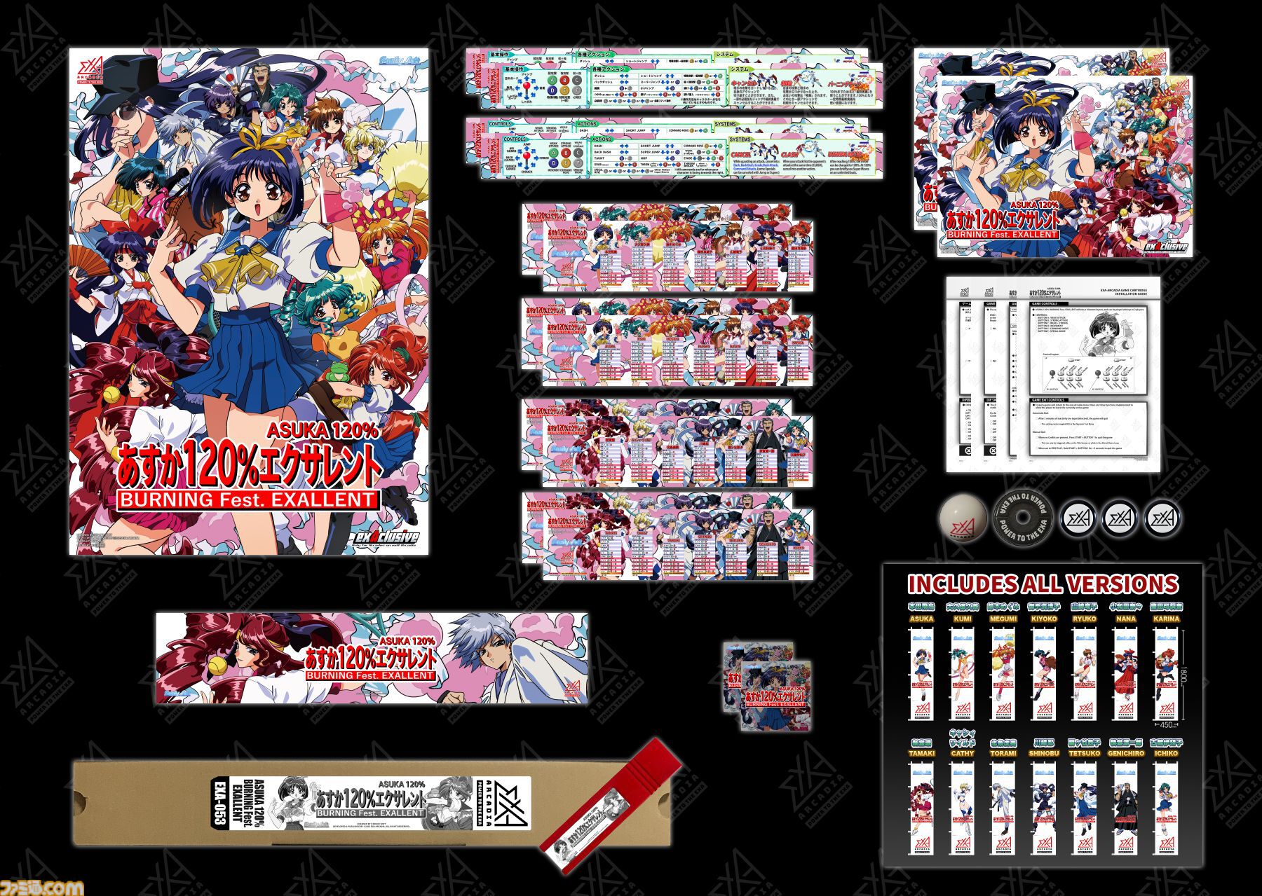 あすか120%エクサレント』ギャル対戦格闘ゲームの先駆け的作品、悲願の