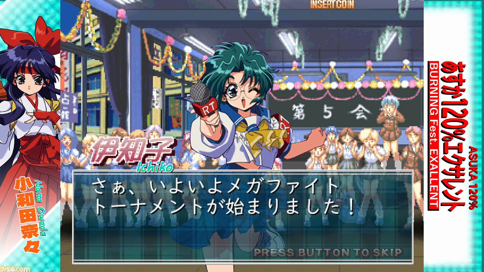 あすか120%エクサレント』ギャル対戦格闘ゲームの先駆け的作品、悲願の