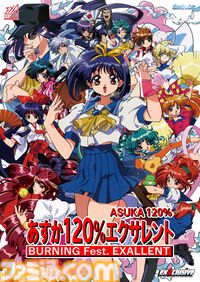 『あすか120%エクサレント』元祖ギャル対戦格闘ゲーム、悲願のアーケード向け新作が12月24日より先行稼働開始