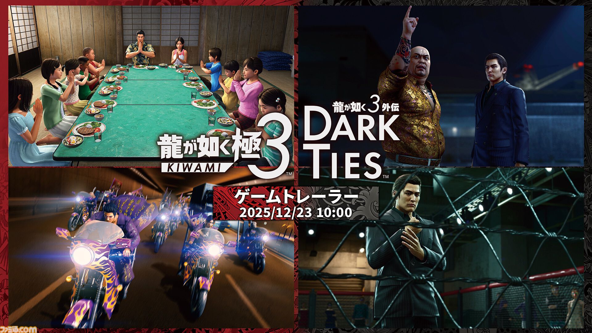 龍が如く 極3 / 龍が如く3外伝 Dark Ties』峯と神田がいっしょに