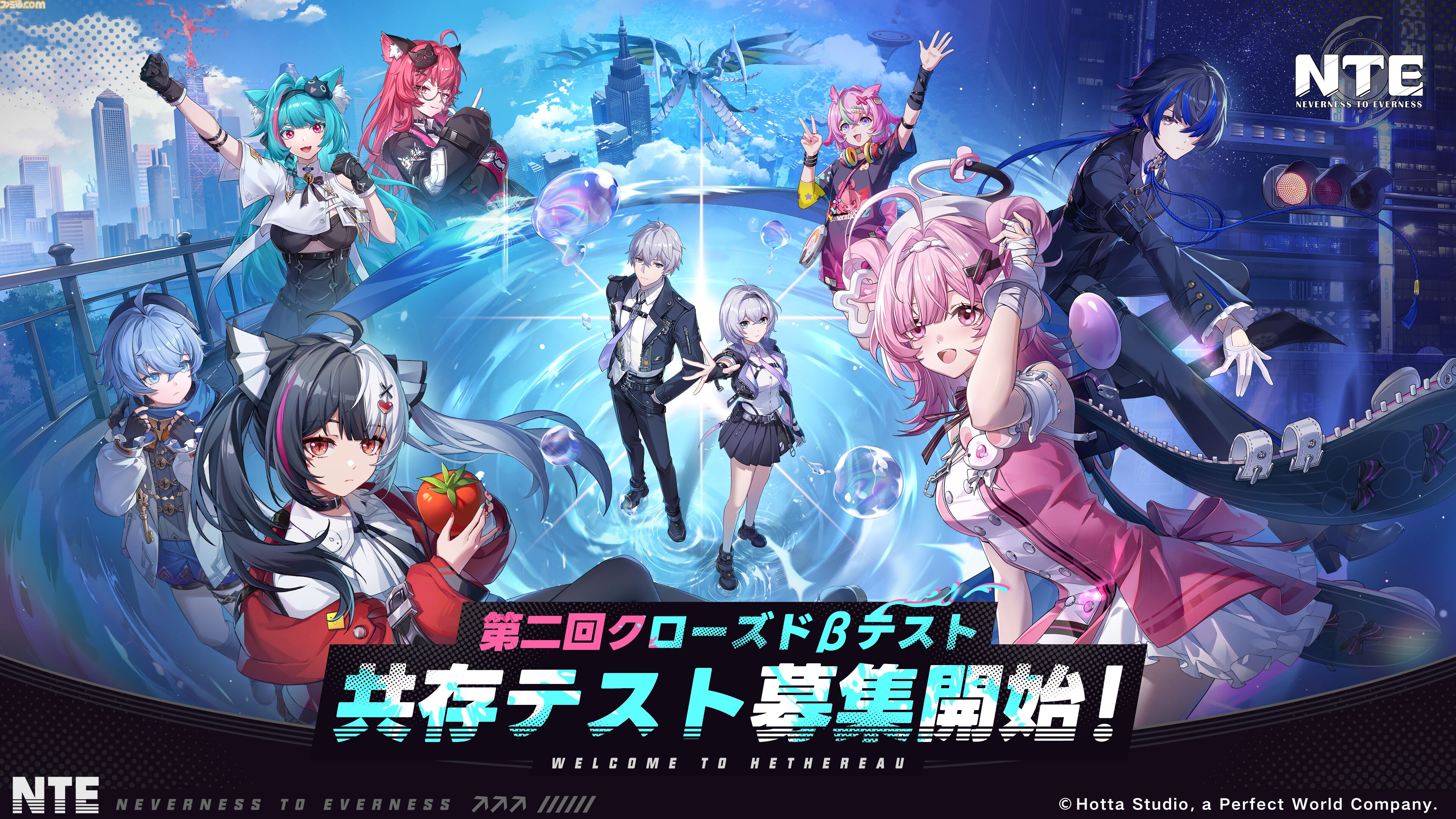 『NTE』第2回クローズドβテスト参加者募集が開始。第1回の“収容テスト”から“共存テスト”へ、ビジュアルも進化