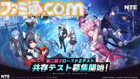 『NTE』第2回クローズドβテスト参加者募集が開始。第1回の“収容テスト”から“共存テスト”へ、ビジュアルも進化