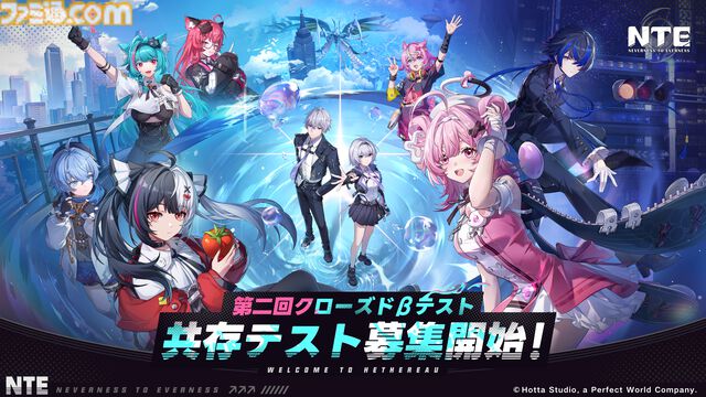 『NTE』第2回クローズドβテスト参加者募集が開始。第1回の“収容テスト”から“共存テスト”へ、ビジュアルも進化