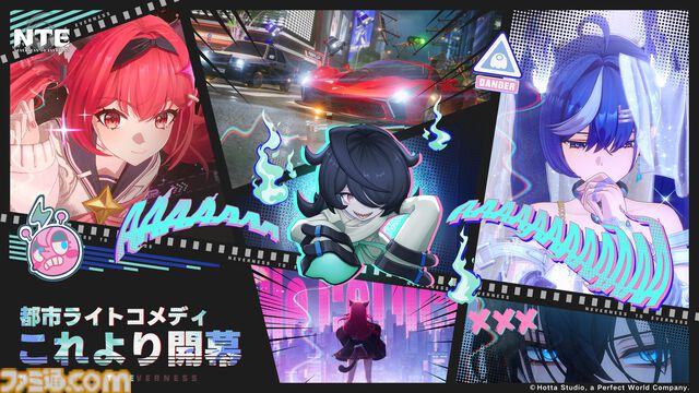 『NTE』第2回クローズドβテスト参加者募集が開始。第1回の“収容テスト”から“共存テスト”へ、ビジュアルも進化