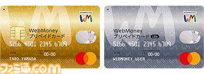 WebMoneyプリペイドカード、2026年3月31日をもってサービス終了。関連事業はビットキャッシュへ承継