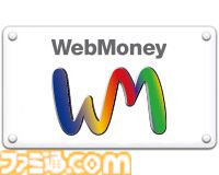 WebMoneyプリペイドカード、2026年3月31日をもってサービス終了。関連事業はビットキャッシュへ承継