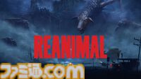 『REANIMAL（リアニマル）』Switch2ダウンロード版の予約受付が開始。『リトルナイトメア』開発陣が手がける協力型ホラーアドベンチャー