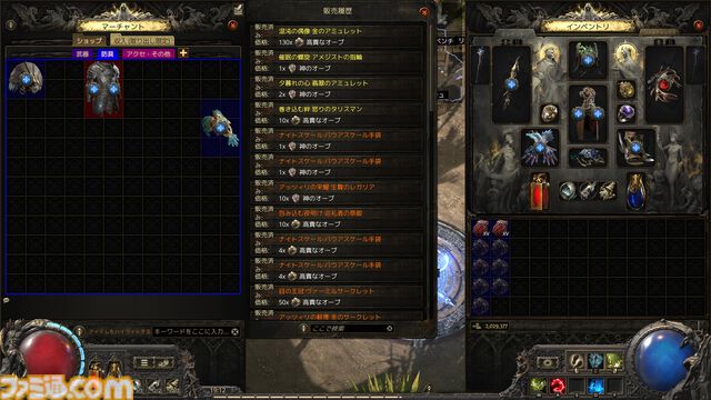 『PoE2』新環境がおもしろ過ぎて時間が溶けまくり！ 年末年始は新クラス“ドルイド”のド派手な攻撃と多彩なビルドでハクスラ沼にハマらないか？