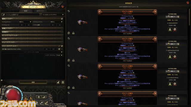 『PoE2』新環境がおもしろ過ぎて時間が溶けまくり！ 年末年始は新クラス“ドルイド”のド派手な攻撃と多彩なビルドでハクスラ沼にハマらないか？