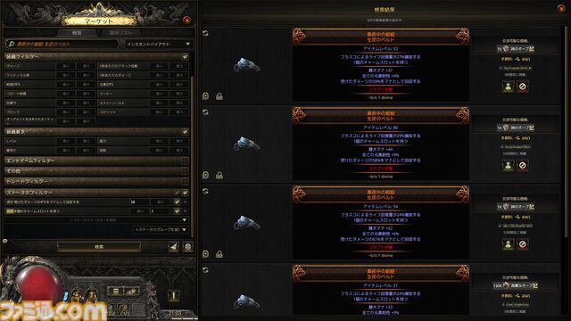 『PoE2』新環境がおもしろ過ぎて時間が溶けまくり！ 年末年始は新クラス“ドルイド”のド派手な攻撃と多彩なビルドでハクスラ沼にハマらないか？