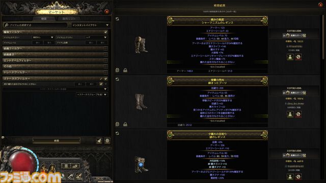 『PoE2』新環境がおもしろ過ぎて時間が溶けまくり！ 年末年始は新クラス“ドルイド”のド派手な攻撃と多彩なビルドでハクスラ沼にハマらないか？