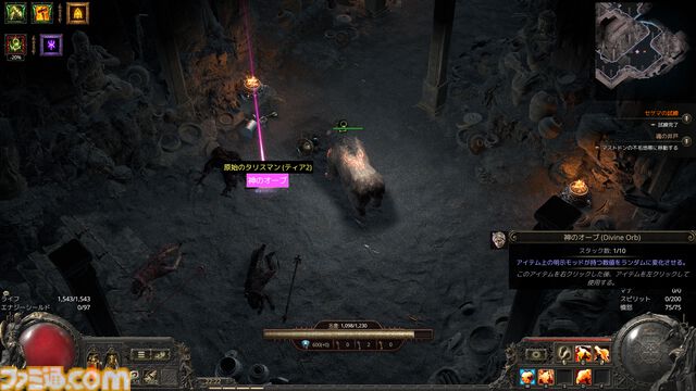 『PoE2』新環境がおもしろ過ぎて時間が溶けまくり！ 年末年始は新クラス“ドルイド”のド派手な攻撃と多彩なビルドでハクスラ沼にハマらないか？