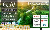 【Amazonタイムセール】レグザ65インチ4K液晶テレビが13万円超えの値引き。富士通ノートパソコンは30%オフ、Apple Watch Series 11もお得に