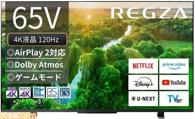 【Amazonタイムセール】レグザ65インチ4K液晶テレビが13万円超えの値引き。富士通ノートパソコンは30%オフ、Apple Watch Series 11もお得に