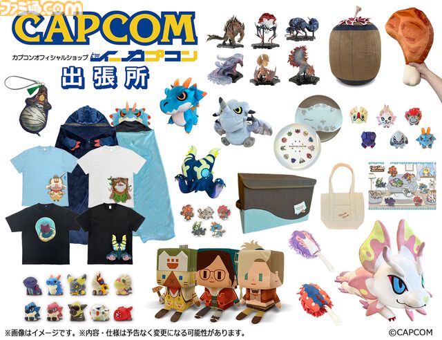 【モンハンフェスタ'26】『モンハンワイルズ』開発原画を展示。来場者特典はミニポーチとゲーム内プーギーチャーム。アイルーグリーティングも実施