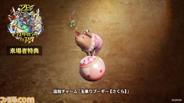 【モンハンフェスタ'26】『モンハンワイルズ』開発原画を展示。来場者特典はミニポーチとゲーム内プーギーチャーム。アイルーグリーティングも実施