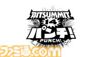 2026年開催のBitSummit PUNCH（ビットサミット パンチ）はハイインパクトで攻めまくる。日本最大級のインディーゲームイベントはさらに進化を遂げる【インタビュー】