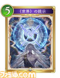 『シャドバWB』第5弾カードパック“花酔遊戯”よりニュートラルの新カードを独占公開。コスト5で相手の最大攻撃力フォロワーを破壊できる汎用性激高スペル