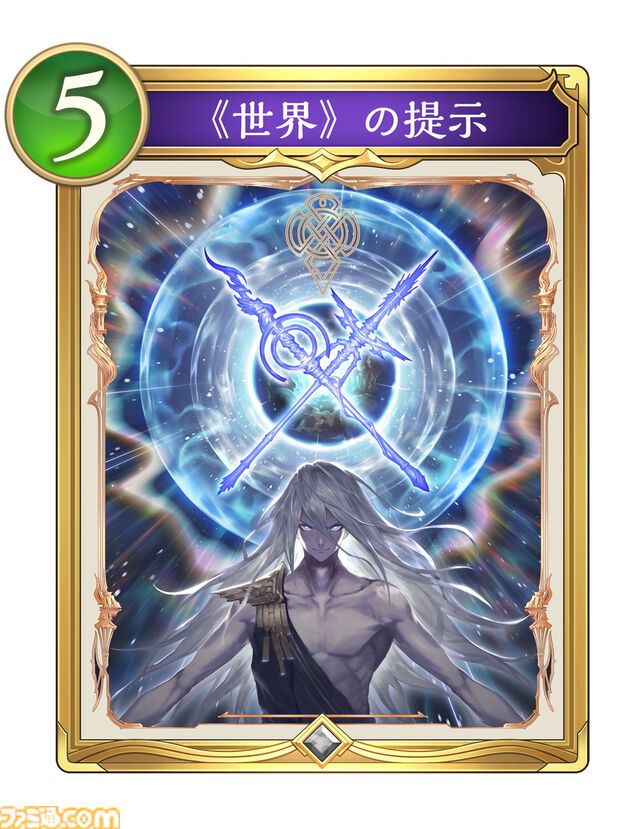 『シャドバWB』第5弾カードパック“花酔遊戯”よりニュートラルの新カードを独占公開。コスト5で相手の最大攻撃力フォロワーを破壊できる汎用性激高スペル