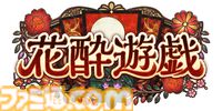 『シャドバWB』第5弾カードパック“花酔遊戯”よりニュートラルの新カードを独占公開。コスト5で相手の最大攻撃力フォロワーを破壊できる汎用性激高スペル