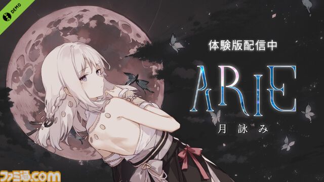 『ARIE：月詠み』儚くも美しいアニメ風アドベンチャー体験版がSteamで配信。終末世界で琴笛を奏で、世界に残された最後の島を旅する