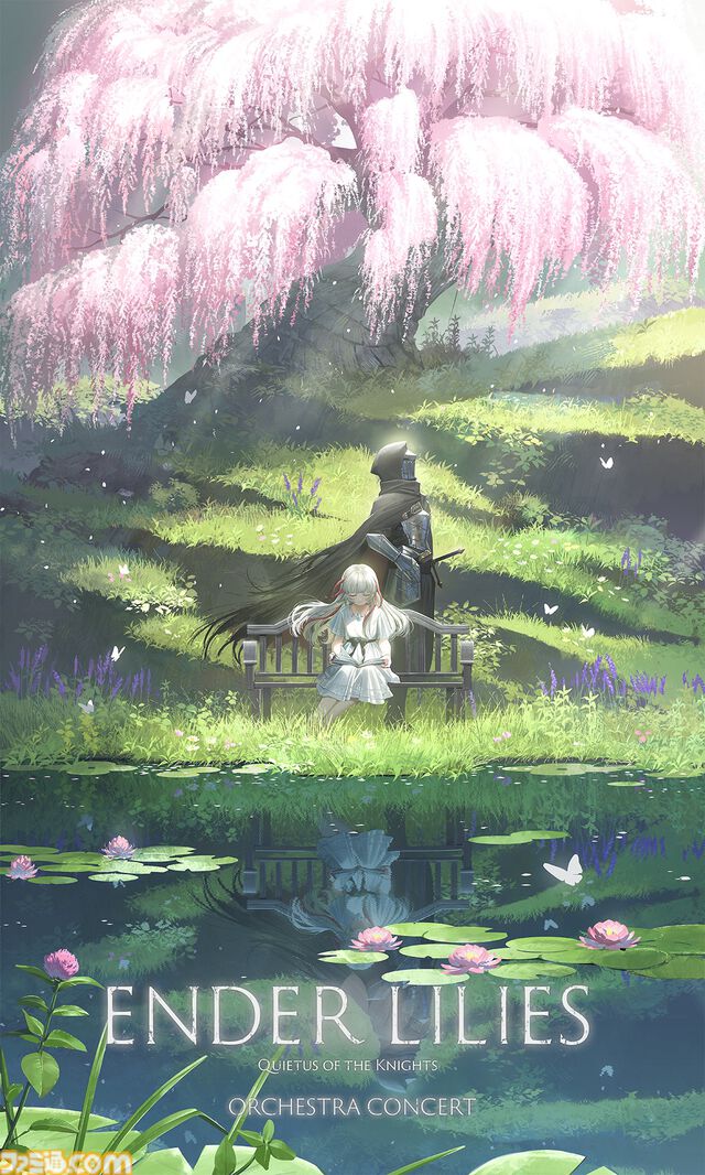 『エンダーリリーズ』5周年記念オケコンが2026年6月20日開催。オーケストラ演奏によって追想される、悲哀に満ちた世界をリリィとともに旅した記憶