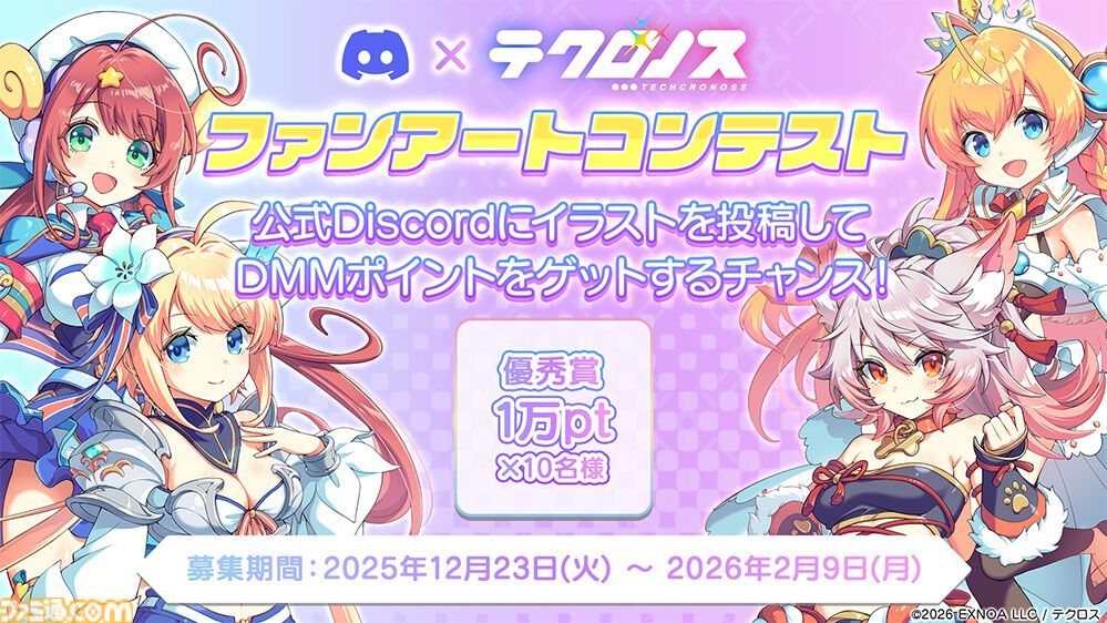 『テクロノス』DMM GAMES×テクロス4年ぶりの新作RPGが事前登録スタート。『神プロ』『あやらぶ』『れじぇくろ！』ヒロインたちが集結