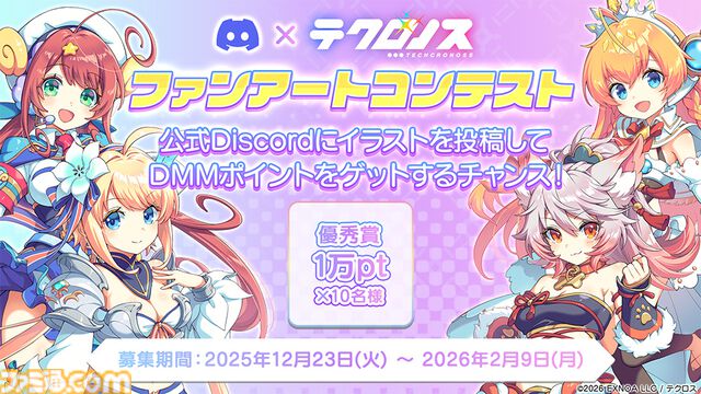 『テクロノス』DMM GAMES×テクロス4年ぶりの新作RPGが事前登録スタート。『神プロ』『あやらぶ』『れじぇくろ！』ヒロインたちが集結