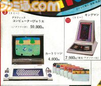 【クリスマス】LSIゲームからミニ四駆、たまごっちまで。なかには“教えて著作拳”な広告も……。おもちゃ屋のチラシにワクワクした幼少時代を振り返る