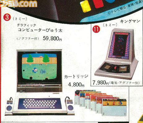 【クリスマス】LSIゲームからミニ四駆、たまごっちまで。なかには“教えて著作拳”な広告も……。おもちゃ屋のチラシにワクワクした幼少時代を振り返る